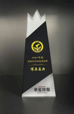 2021年華夏大健康“精準(zhǔn)醫(yī)療科技創(chuàng)新獎”